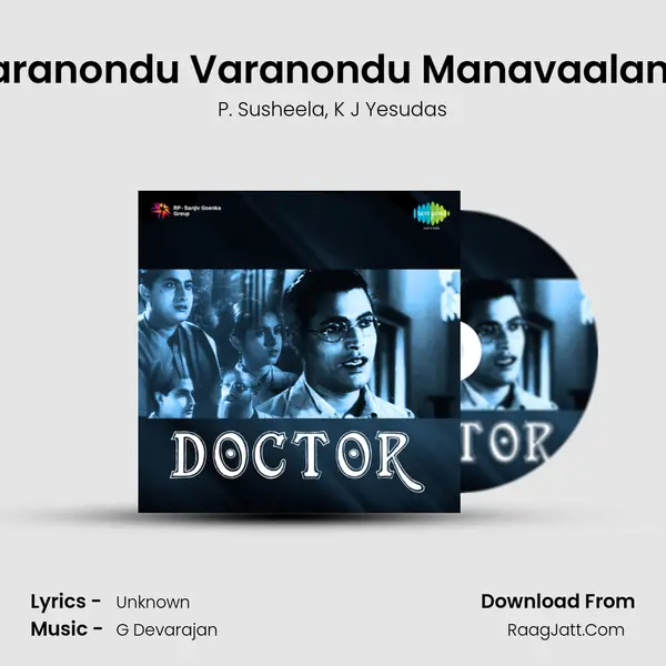 Varanondu Varanondu ManavaalanÂ  Song mp3 | P. Susheela