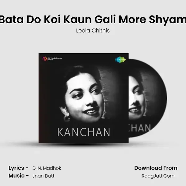 Bata Do Koi Kaun Gali More Shyam mp3 song