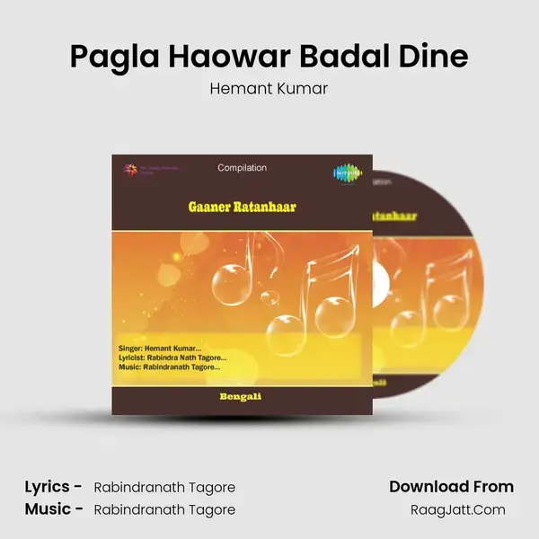 Pagla Haowar Badal Dine Song mp3 | Hemant Kumar