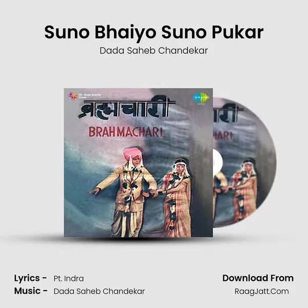 Suno Bhaiyo Suno Pukar Song mp3 | Dada Saheb Chandekar