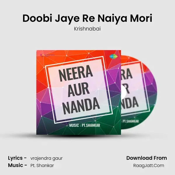 Doobi Jaye Re Naiya Mori Song mp3 | Krishnabai