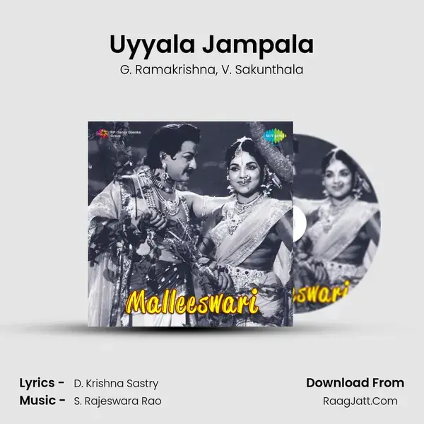 Uyyala Jampala mp3 song