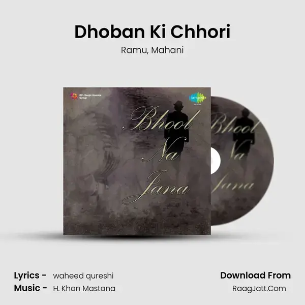 Dhoban Ki Chhori Song mp3 | Ramu