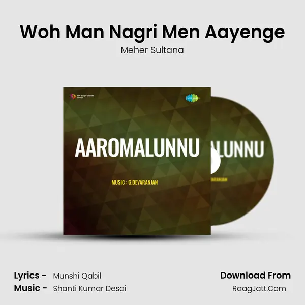 Woh Man Nagri Men Aayenge Song mp3 | Meher Sultana