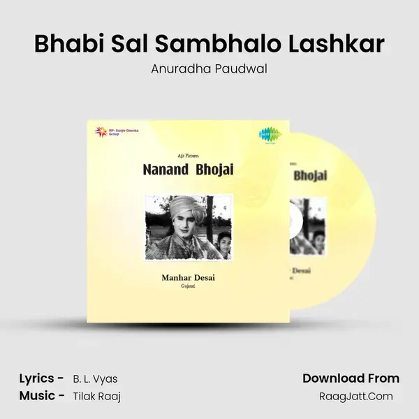 Bhabi Sal Sambhalo Lashkar Song mp3 | Anuradha Paudwal