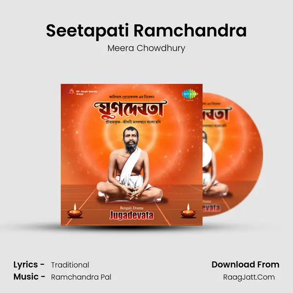 Seetapati Ramchandra Song mp3 | Meera Chowdhury