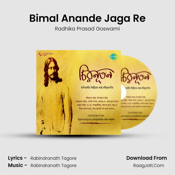 Bimal Anande Jaga Re Song mp3 | Radhika Prasad Goswami