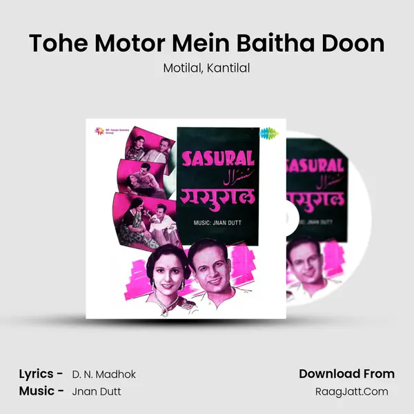 Tohe Motor Mein Baitha Doon mp3 song