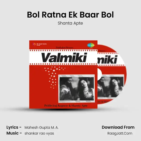 Bol Ratna Ek Baar Bol mp3 song