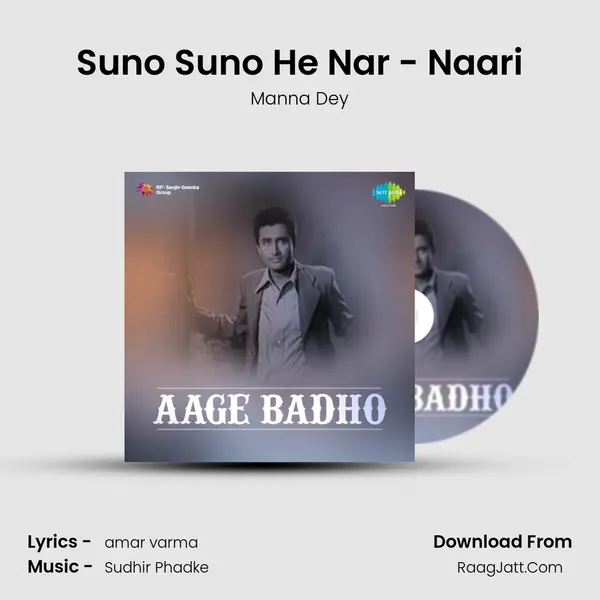 Suno Suno He Nar - Naari Song mp3 | Manna Dey