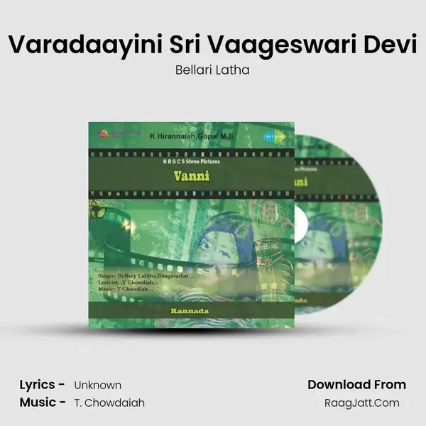 Varadaayini Sri Vaageswari Devi mp3 song