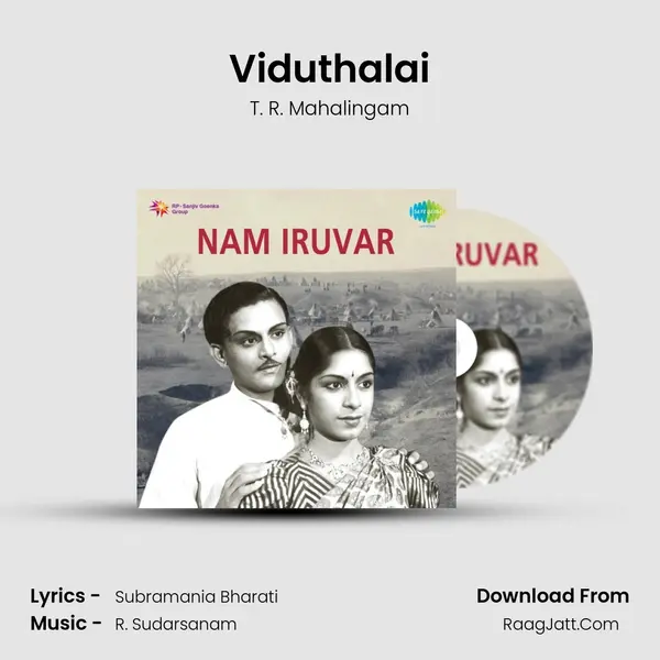 Viduthalai Song mp3 | T. R. Mahalingam