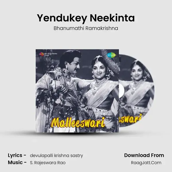 Yendukey Neekinta Song mp3 | Bhanumathi Ramakrishna