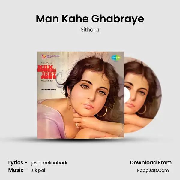 Man Kahe Ghabraye Song mp3 | Sithara