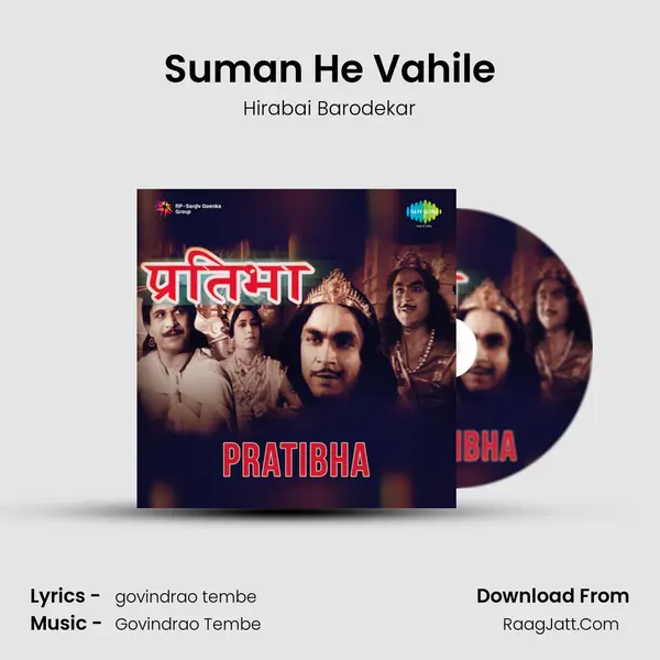 Suman He Vahile Song mp3 | Hirabai Barodekar