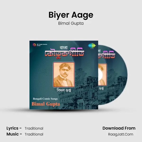 Biyer Aage mp3 song