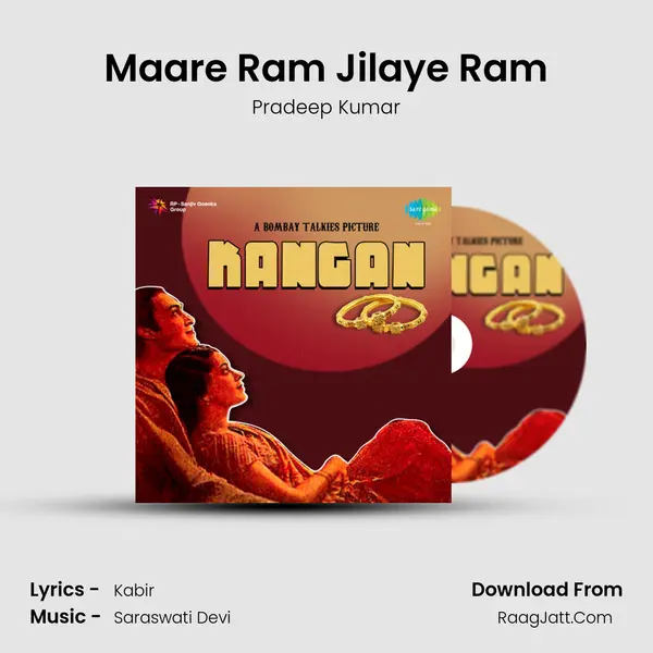 Maare Ram Jilaye Ram Song mp3 | Pradeep Kumar