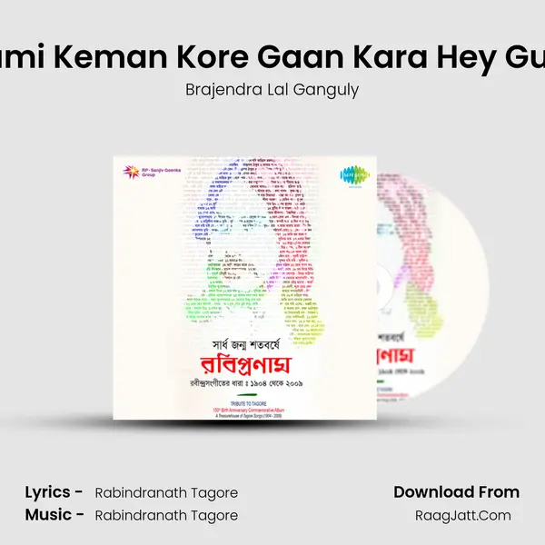 Tumi Keman Kore Gaan Kara Hey Guni Song mp3 | Brajendra Lal Ganguly