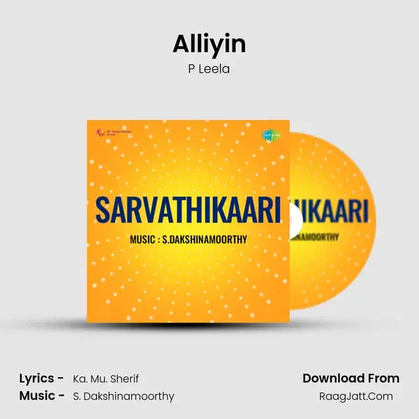 Alliyin Song mp3 | P Leela