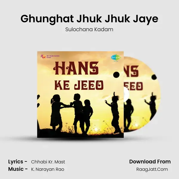 Ghunghat Jhuk Jhuk Jaye mp3 song