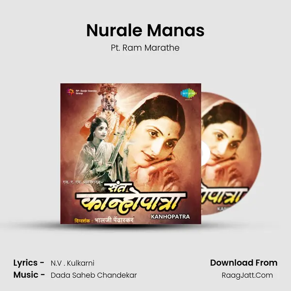 Nurale Manas Song mp3 | Pt. Ram Marathe