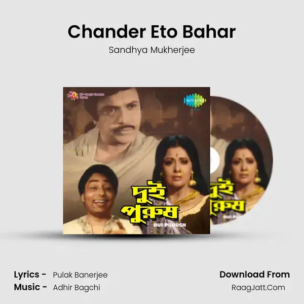 Chander Eto Bahar Song mp3 | Sandhya Mukherjee