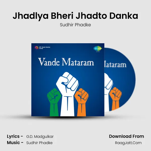 Jhadlya Bheri Jhadto Danka Song mp3 | Sudhir Phadke