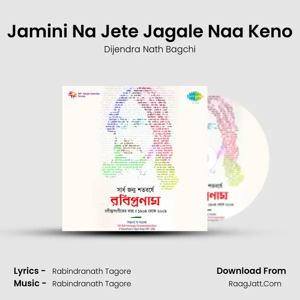 Jamini Na Jete Jagale Naa Keno Song mp3 | Dijendra Nath Bagchi