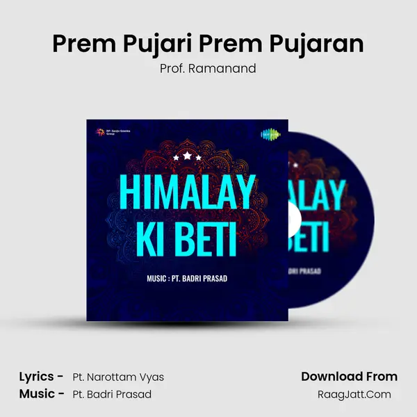 Prem Pujari Prem Pujaran Song mp3 | Prof. Ramanand