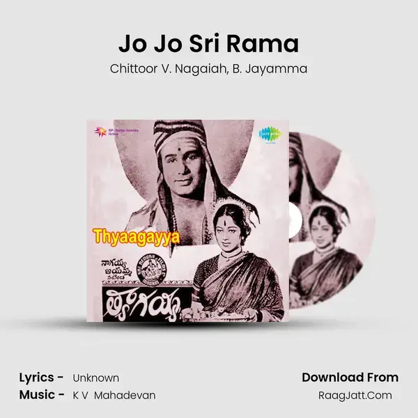 Jo Jo Sri Rama Song mp3 | Chittoor V. Nagaiah