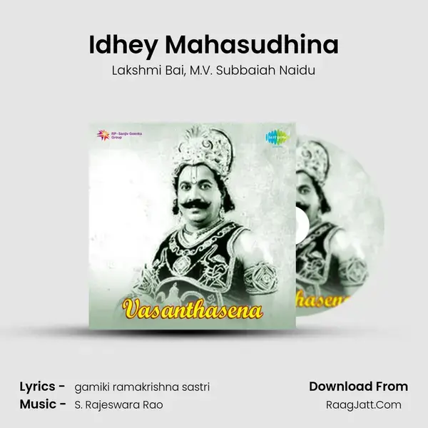 Idhey Mahasudhina Song mp3 | Lakshmi Bai