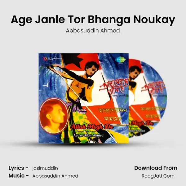 Age Janle Tor Bhanga Noukay Song mp3 | Abbasuddin Ahmed