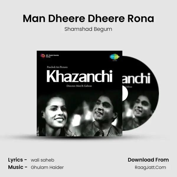 Man Dheere Dheere Rona Song mp3 | Shamshad Begum