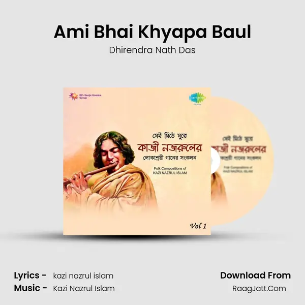 Ami Bhai Khyapa Baul Song mp3 | Dhirendra Nath Das