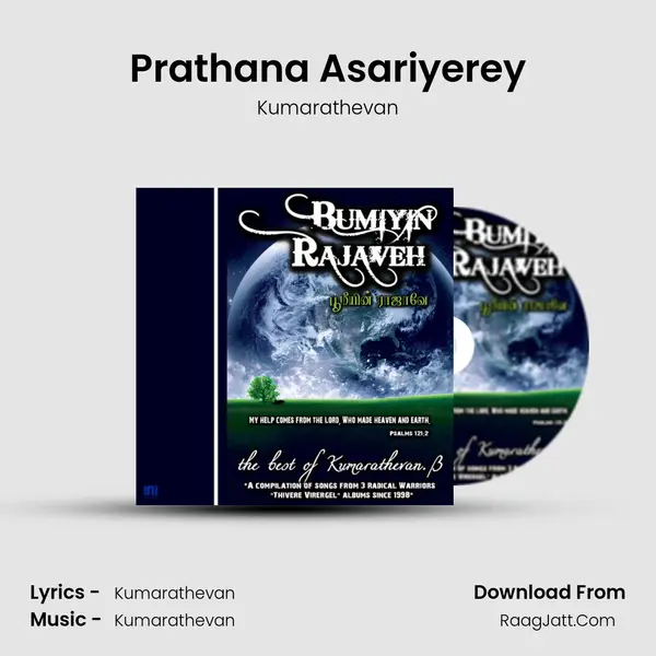 Prathana Asariyerey Song mp3 | Kumarathevan