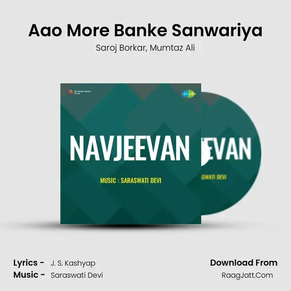 Aao More Banke Sanwariya mp3 song