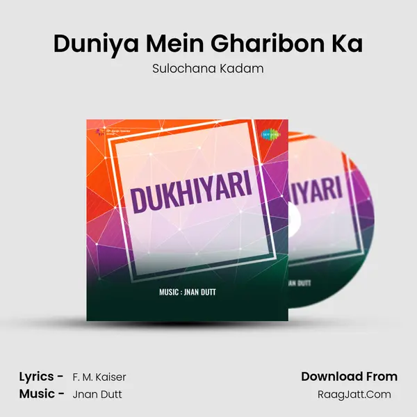 Duniya Mein Gharibon Ka Song mp3 | Sulochana Kadam