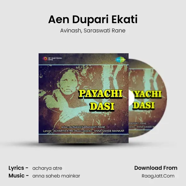 Aen Dupari Ekati Song mp3 | Avinash