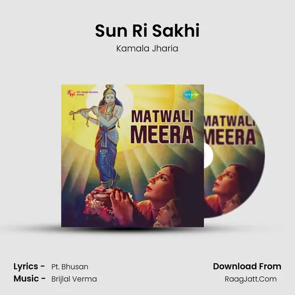 Sun Ri Sakhi Song mp3 | Kamala Jharia