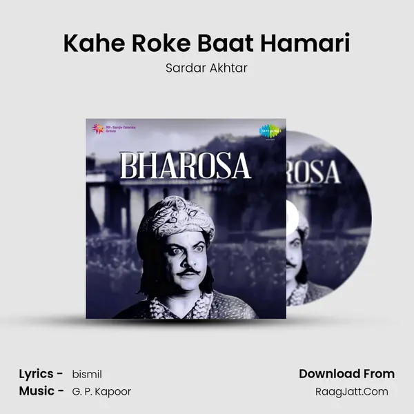 Kahe Roke Baat Hamari mp3 song