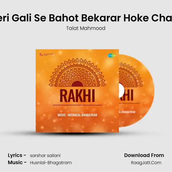 Teri Gali Se Bahot Bekarar Hoke Chale Song mp3 | Talat Mahmood