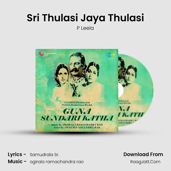 Sri Thulasi Jaya Thulasi Song mp3 | P Leela