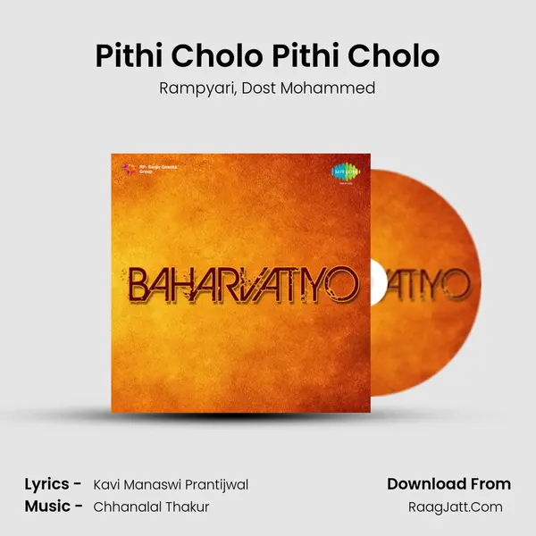 Pithi Cholo Pithi Cholo mp3 song