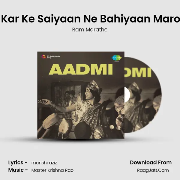 Barjori Kar Ke Saiyaan Ne Bahiyaan Marodi Mori Song mp3 | Ram Marathe