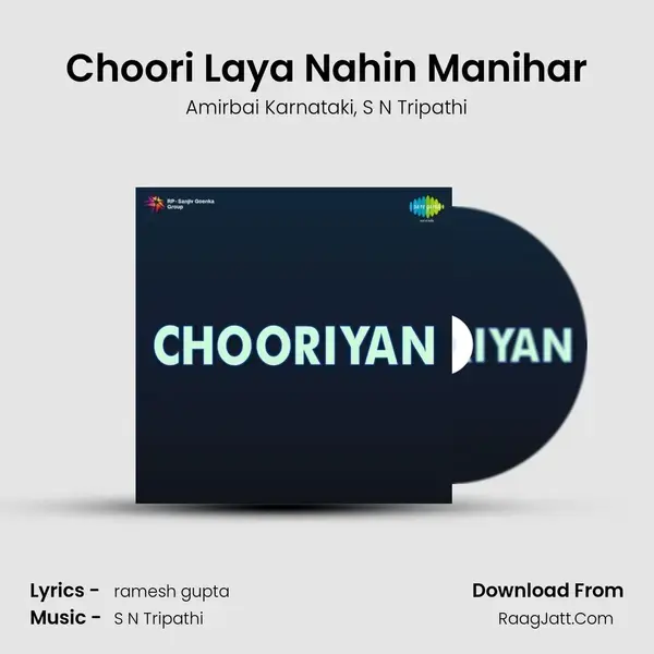 Choori Laya Nahin Manihar Song mp3 | Amirbai Karnataki