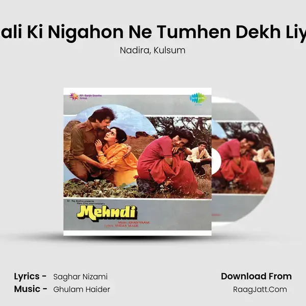 Mali Ki Nigahon Ne Tumhen Dekh Liya Song mp3 | Nadira