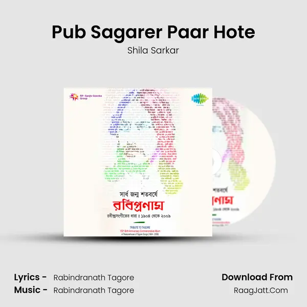 Pub Sagarer Paar Hote mp3 song