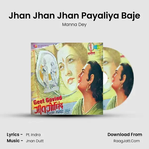 Jhan Jhan Jhan Payaliya Baje Song mp3 | Manna Dey