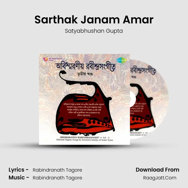 Sarthak Janam Amar Song mp3 | Satyabhushan Gupta