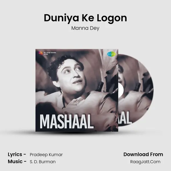 Duniya Ke Logon Song mp3 | Manna Dey